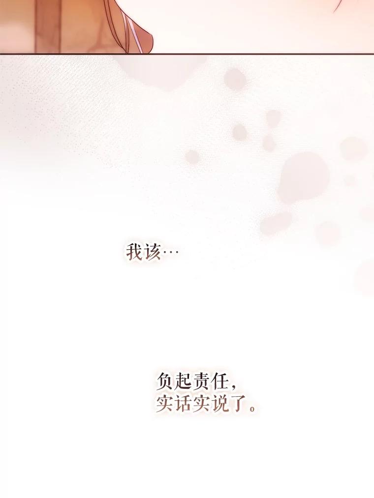 成为我笔下男主之妻 114.证人失踪 第54页