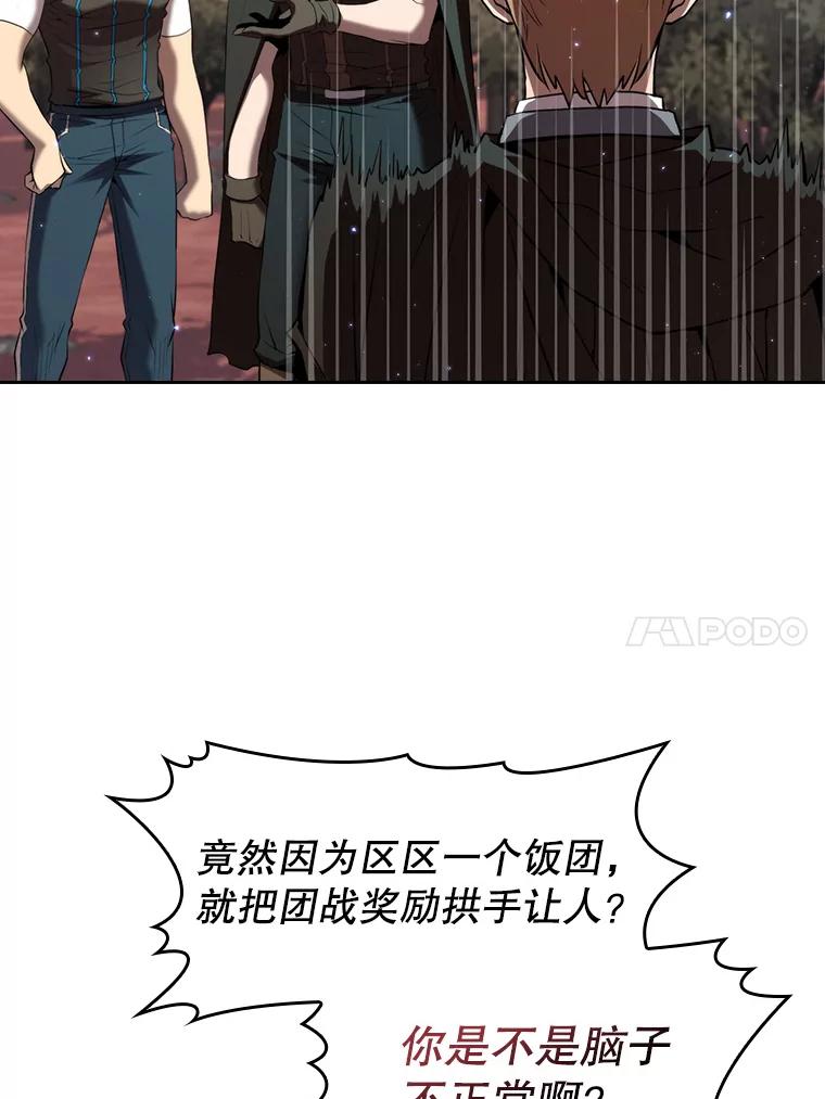 《从地狱归来的圣座》114.董事晚宴 第48页