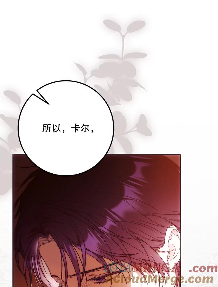 成为我笔下男主之妻 114.证人失踪 第61页