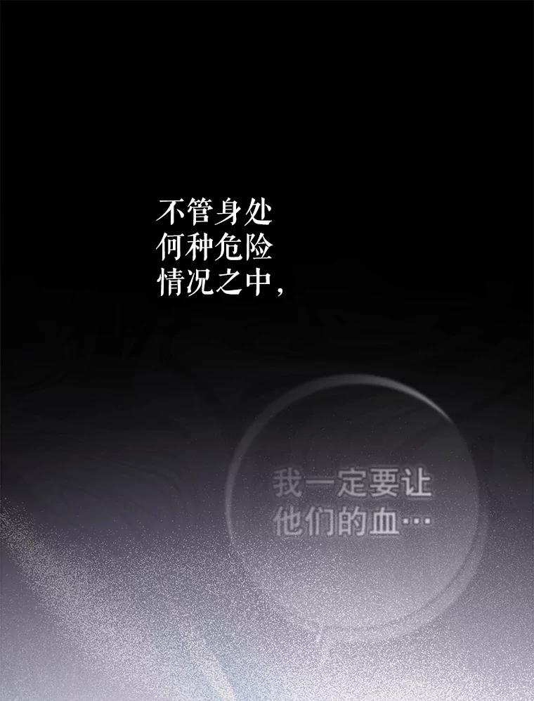 成为我笔下男主之妻 114.证人失踪 第31页
