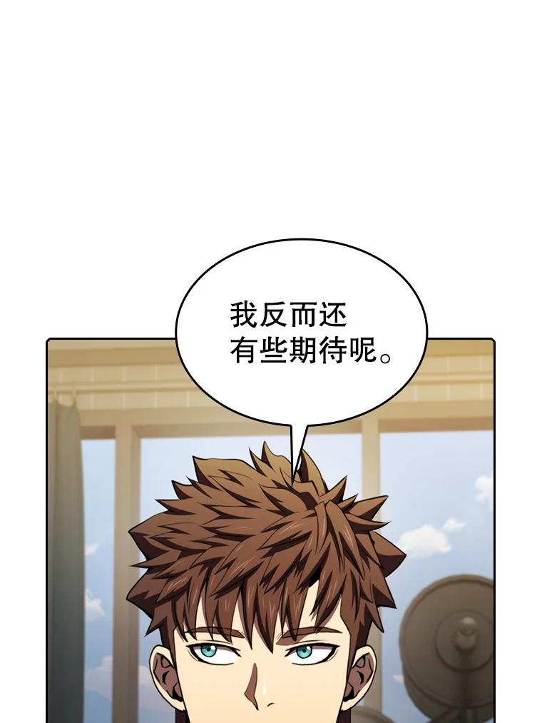 《从地狱归来的圣座》114.董事晚宴 第83页
