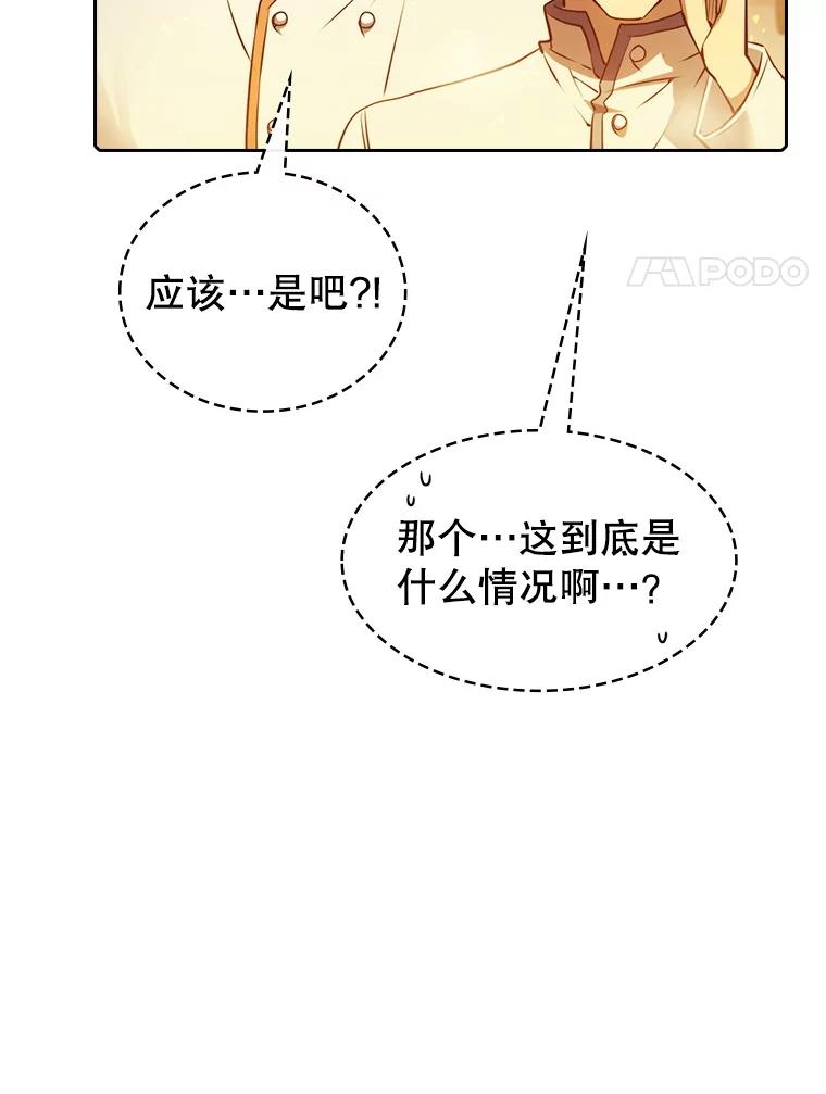 《从地狱归来的圣座》114.董事晚宴 第114页