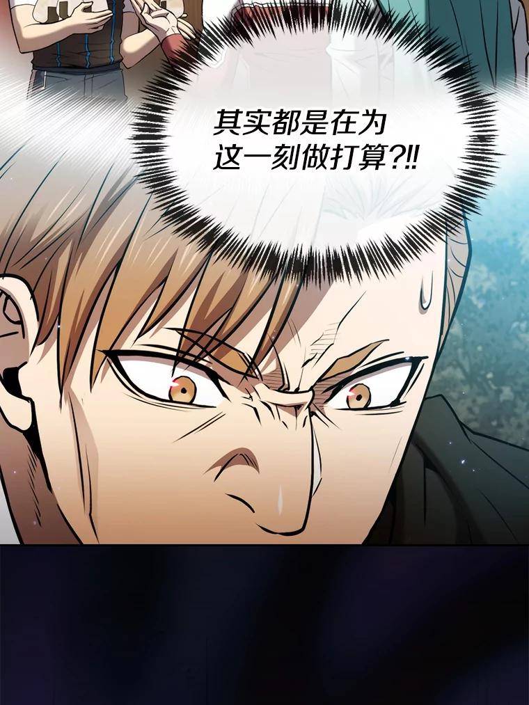 《从地狱归来的圣座》114.董事晚宴 第54页