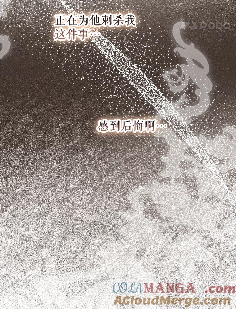 成为我笔下男主之妻 114.证人失踪 第37页