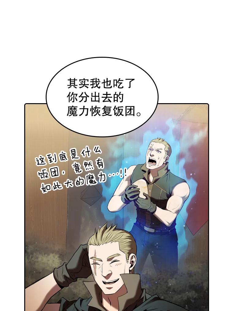 《从地狱归来的圣座》114.董事晚宴 第44页