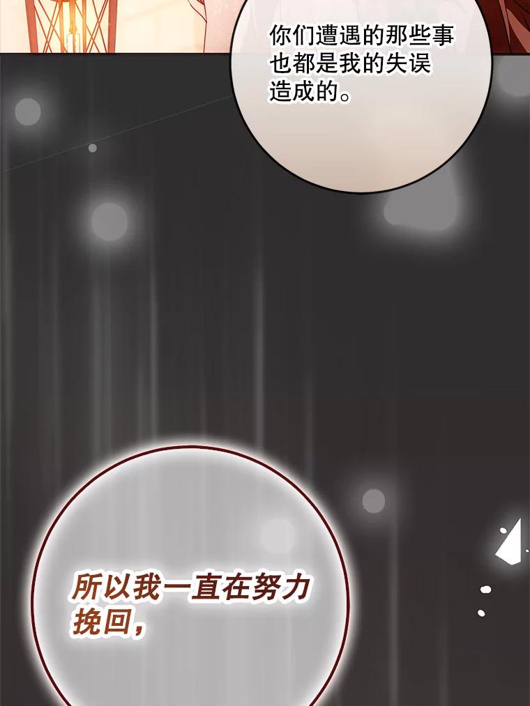成为我笔下男主之妻 114.证人失踪 第58页
