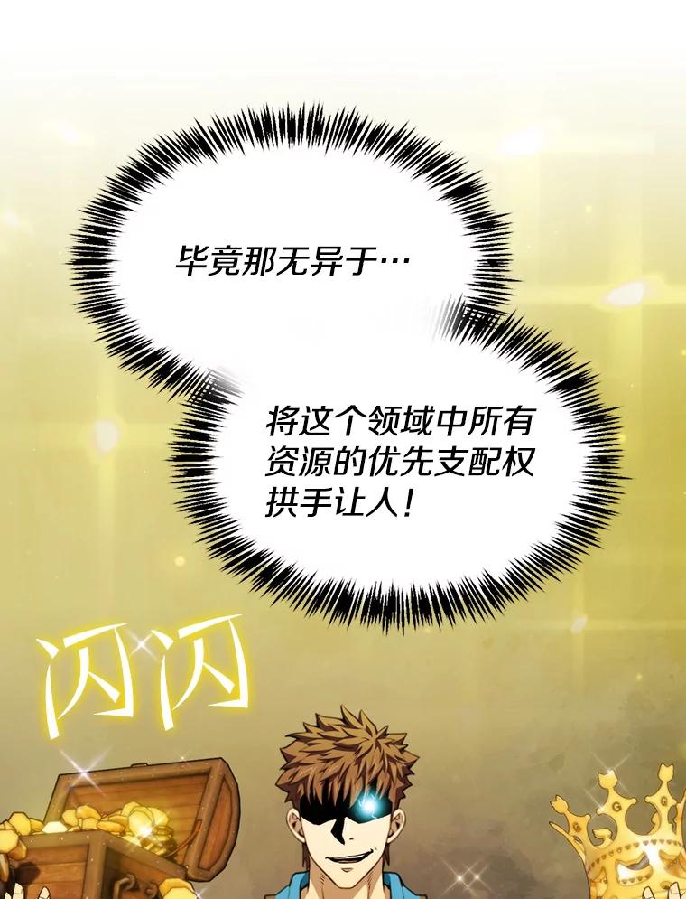 《从地狱归来的圣座》114.董事晚宴 第30页