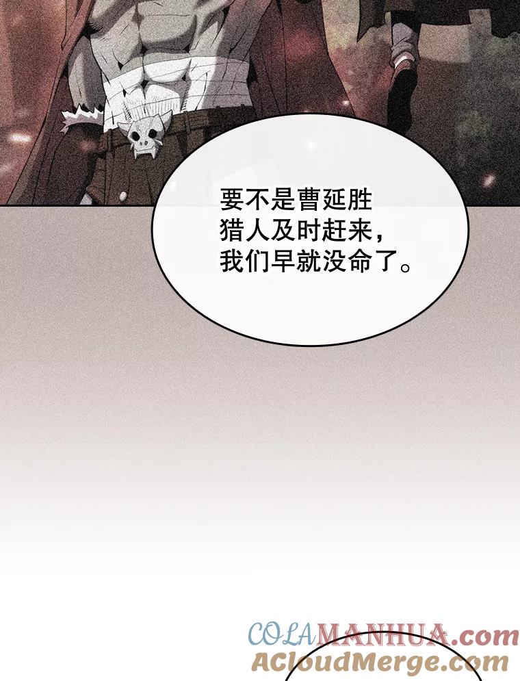 《从地狱归来的圣座》114.董事晚宴 第37页