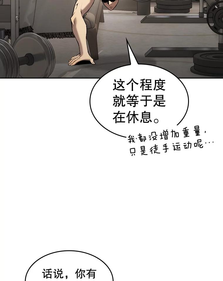 《从地狱归来的圣座》114.董事晚宴 第67页