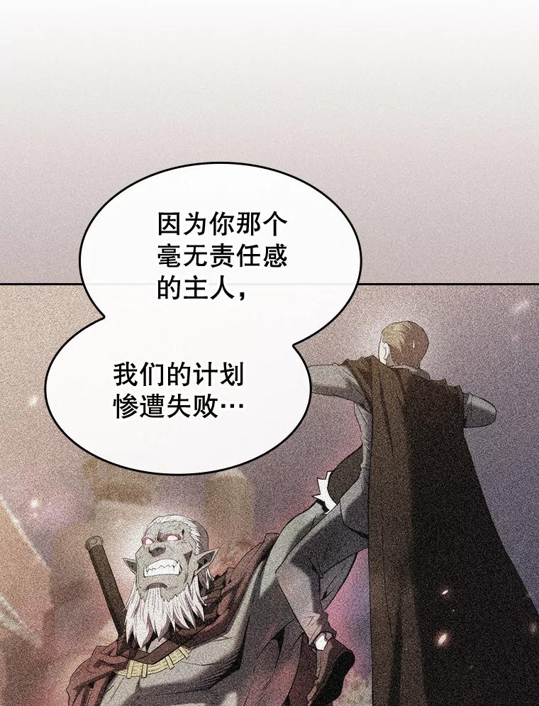 《从地狱归来的圣座》114.董事晚宴 第36页