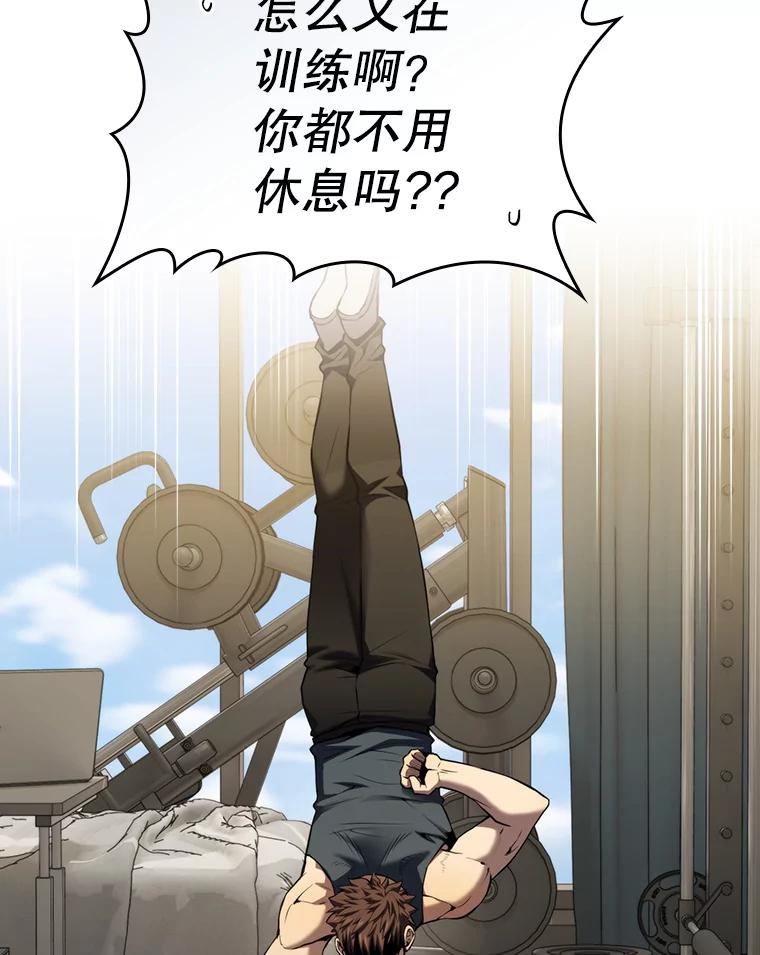 《从地狱归来的圣座》114.董事晚宴 第66页