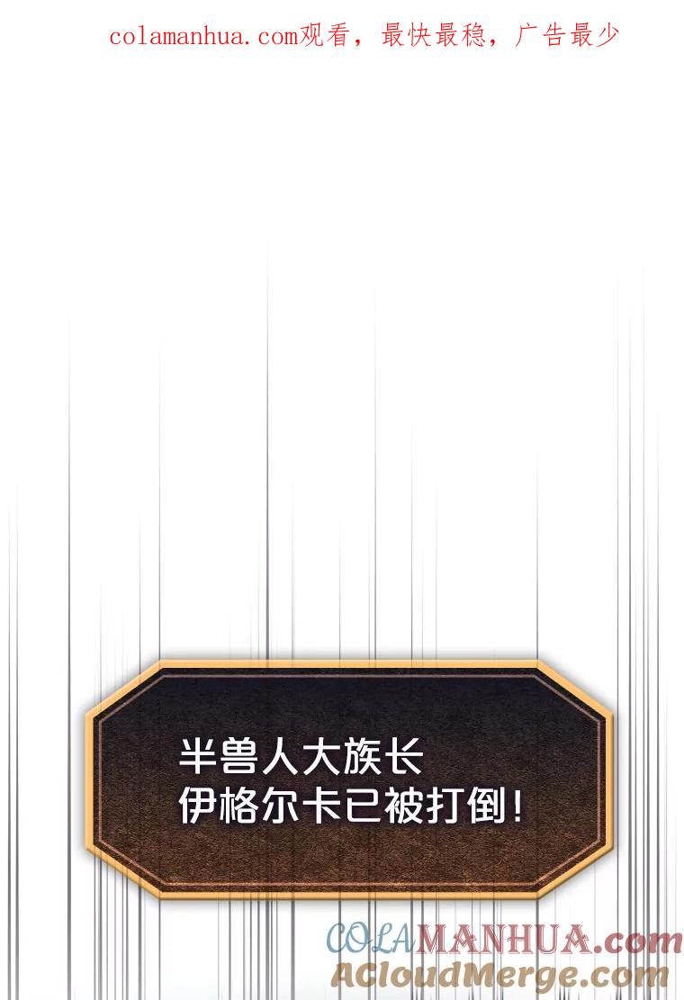 《从地狱归来的圣座》114.董事晚宴 第1页