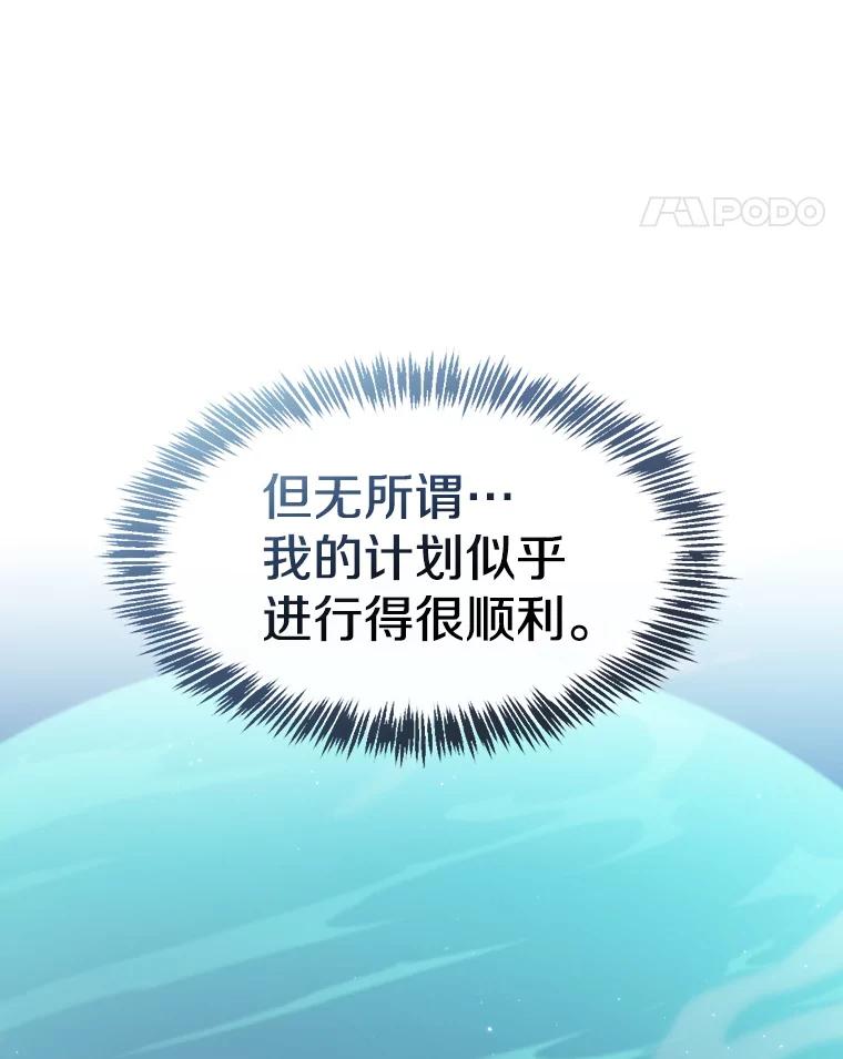 《从地狱归来的圣座》114.董事晚宴 第58页