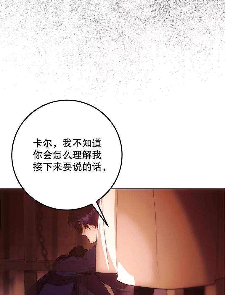 成为我笔下男主之妻 114.证人失踪 第38页