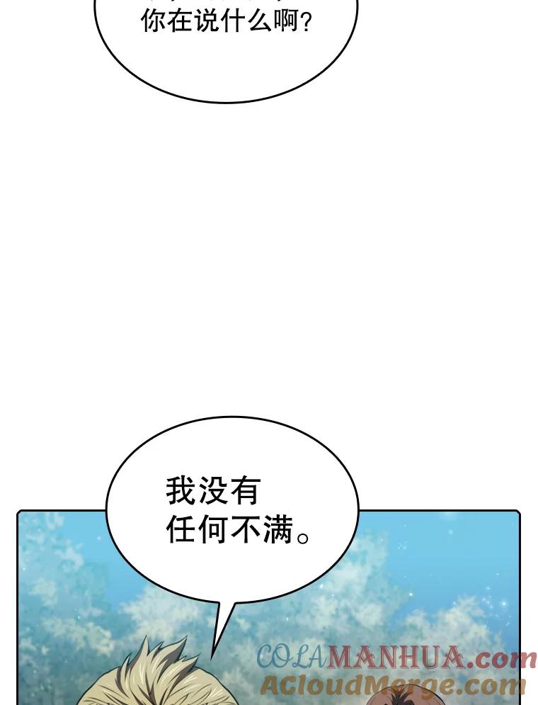 《从地狱归来的圣座》114.董事晚宴 第33页
