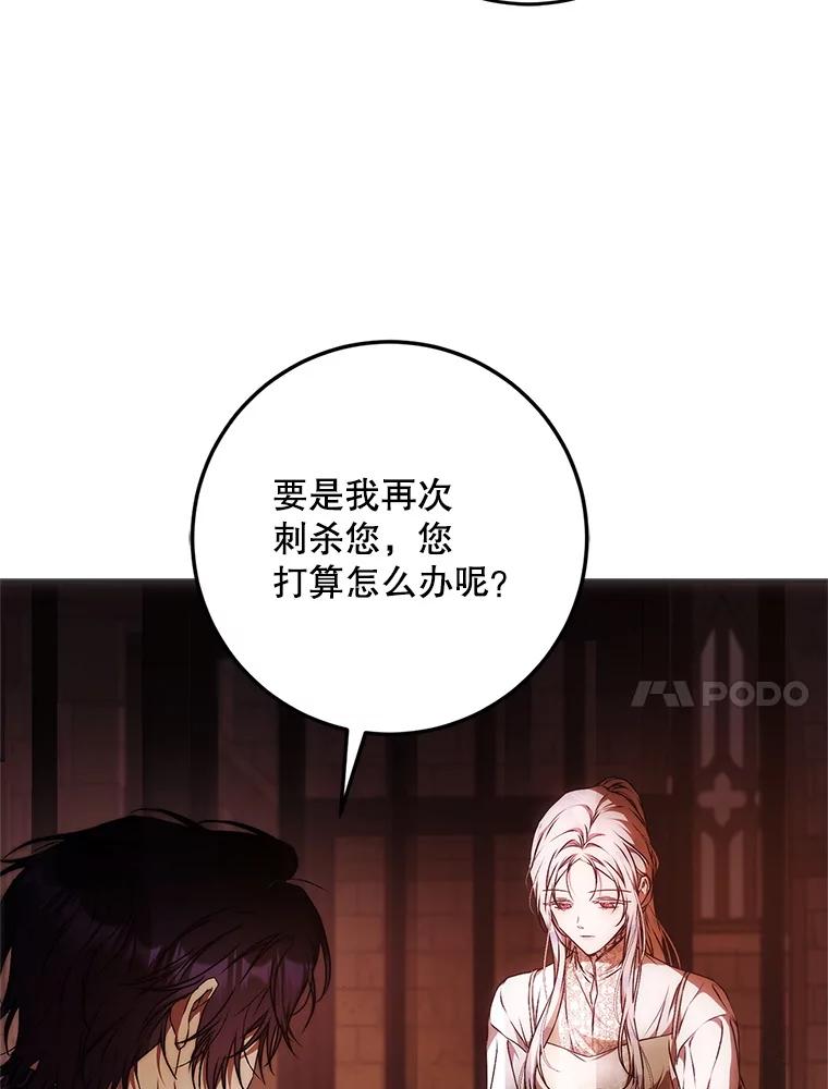 成为我笔下男主之妻 114.证人失踪 第72页