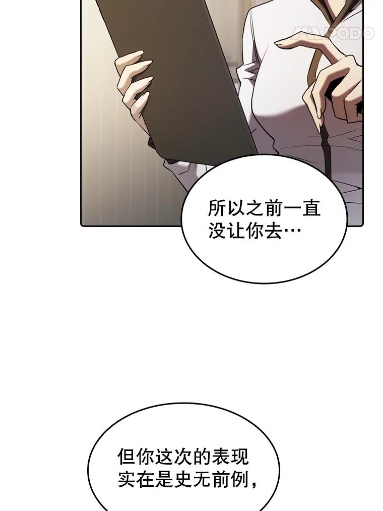 《从地狱归来的圣座》114.董事晚宴 第75页