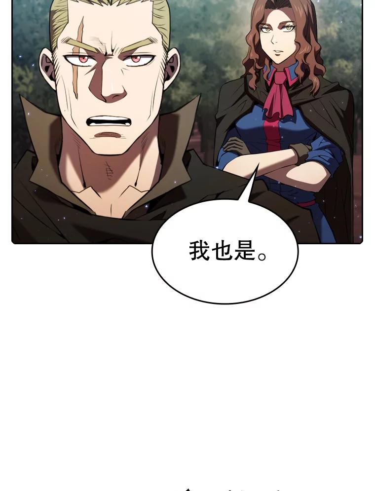 《从地狱归来的圣座》114.董事晚宴 第34页