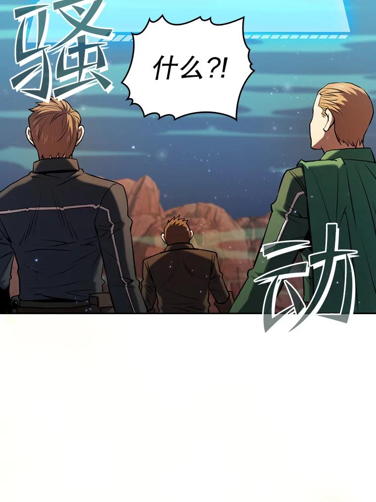 《从地狱归来的圣座》114.董事晚宴 第8页