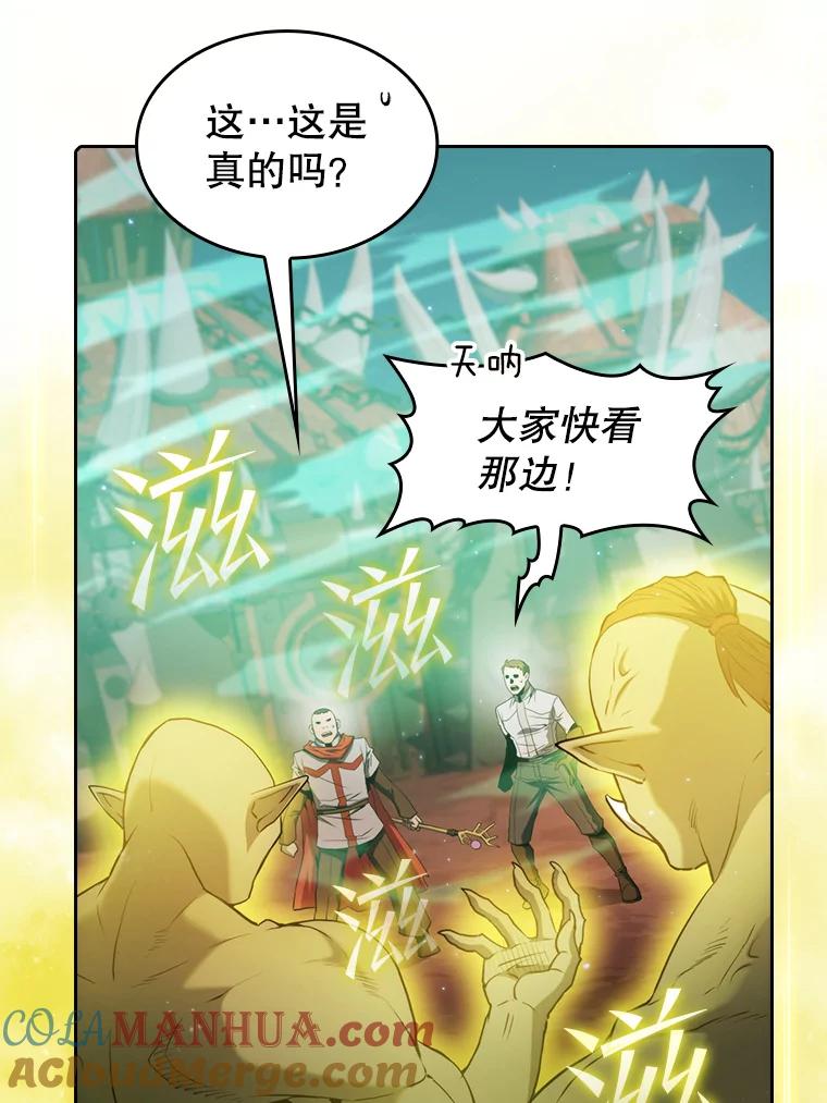 《从地狱归来的圣座》114.董事晚宴 第9页