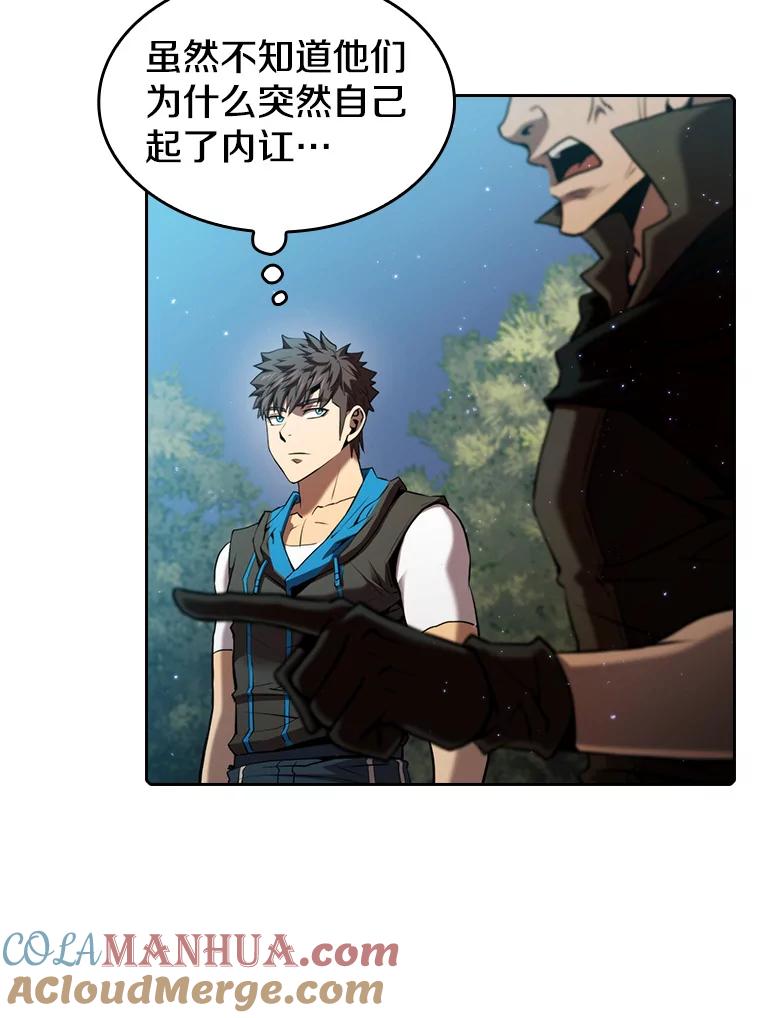 《从地狱归来的圣座》114.董事晚宴 第57页