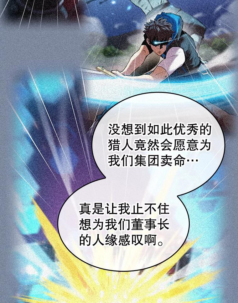 《从地狱归来的圣座》114.董事晚宴 第98页