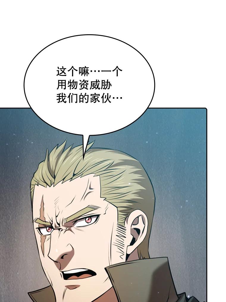《从地狱归来的圣座》114.董事晚宴 第50页