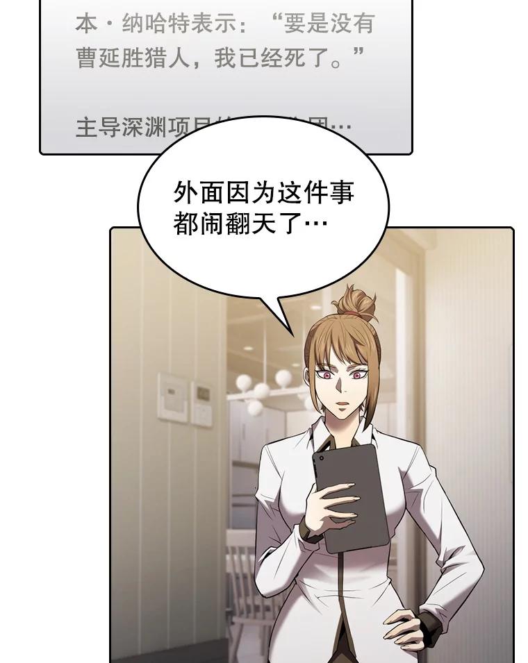 《从地狱归来的圣座》114.董事晚宴 第63页
