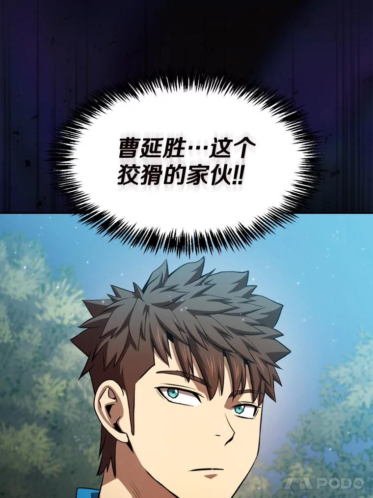 《从地狱归来的圣座》114.董事晚宴 第55页