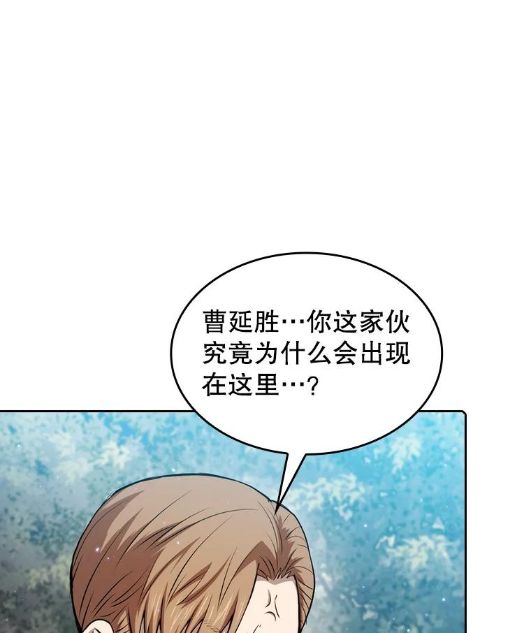 《从地狱归来的圣座》114.董事晚宴 第22页