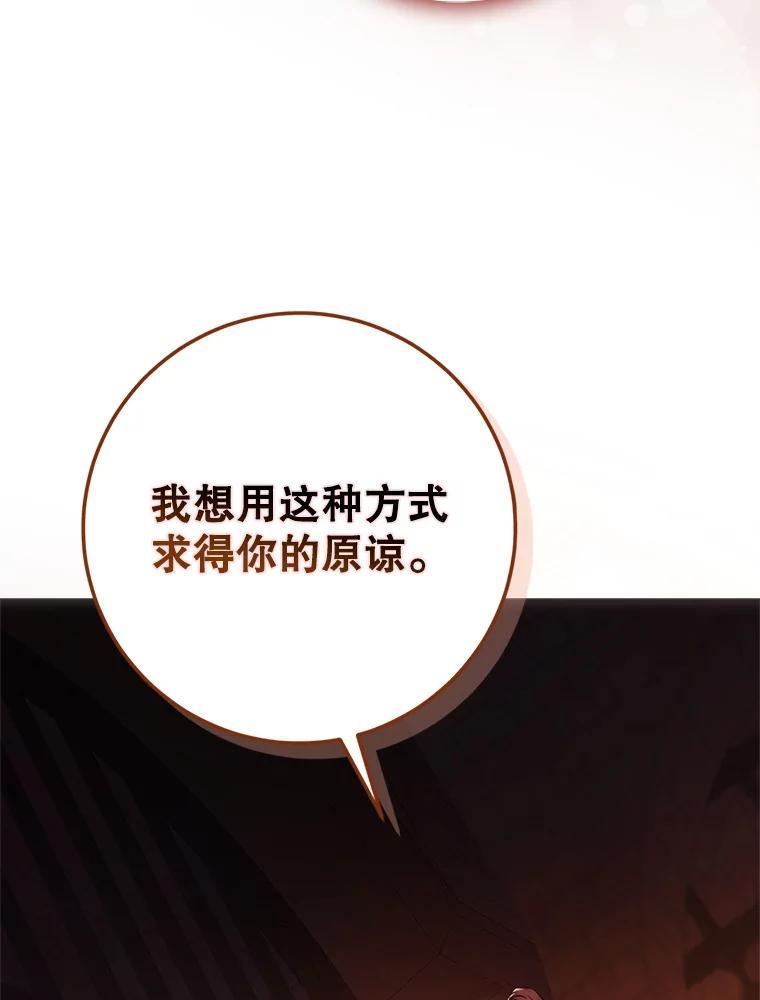 成为我笔下男主之妻 114.证人失踪 第67页
