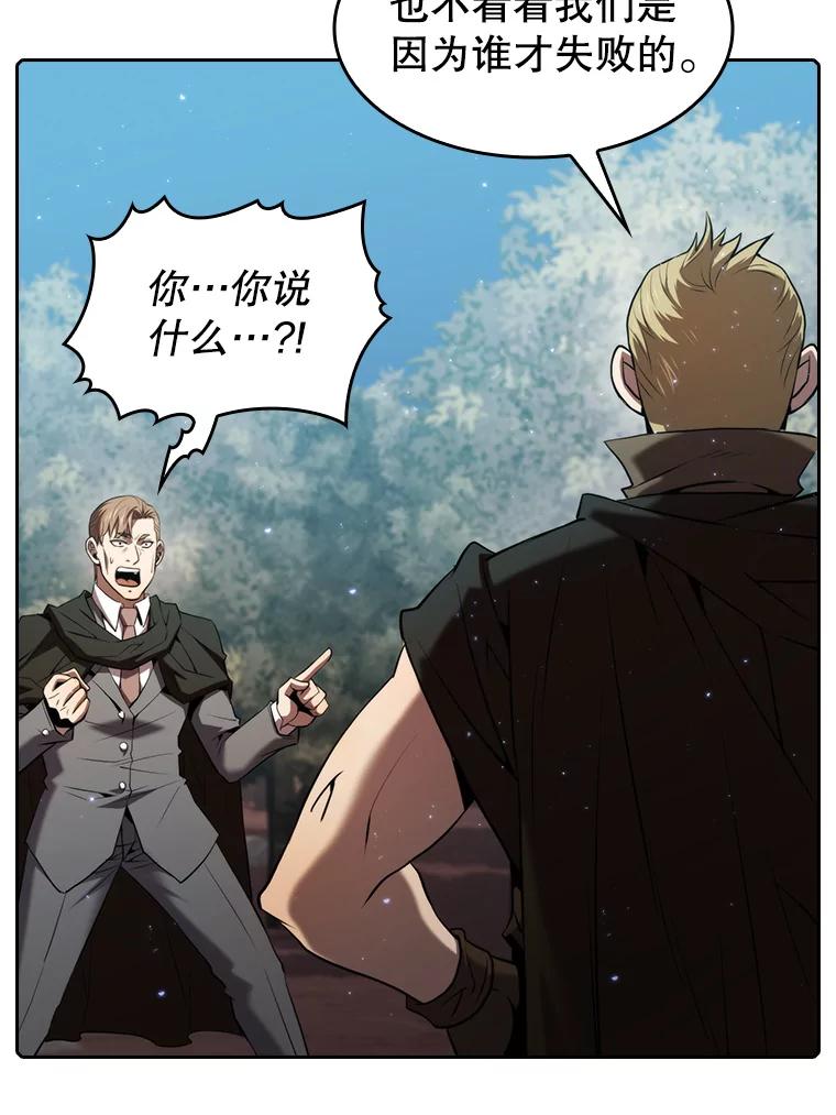 《从地狱归来的圣座》114.董事晚宴 第52页