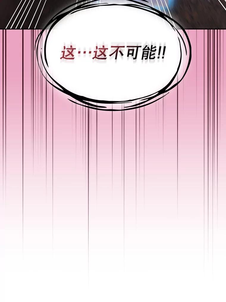 《从地狱归来的圣座》114.董事晚宴 第6页