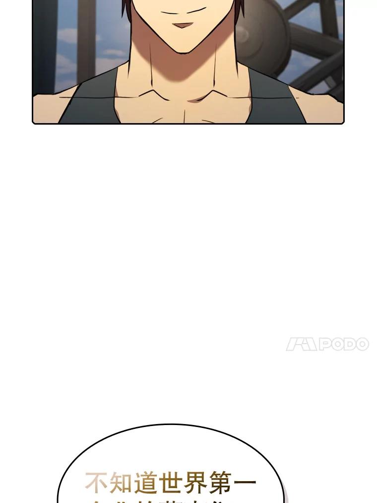 《从地狱归来的圣座》114.董事晚宴 第84页