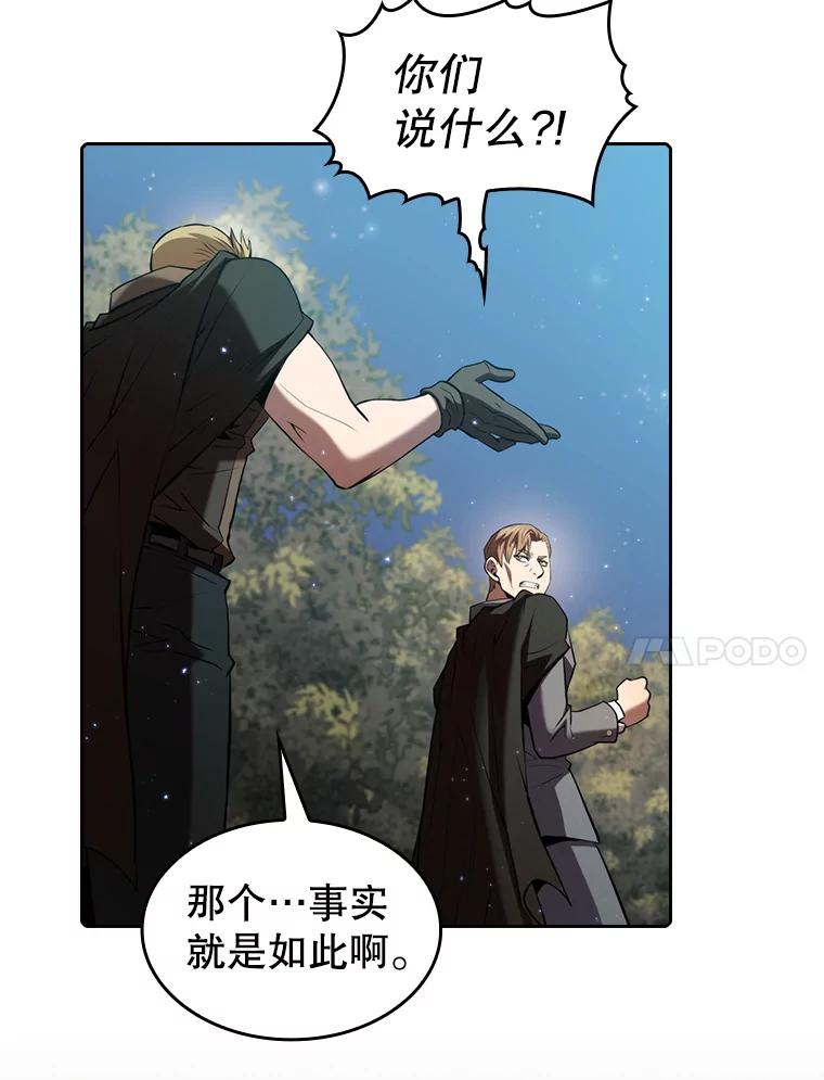 《从地狱归来的圣座》114.董事晚宴 第35页