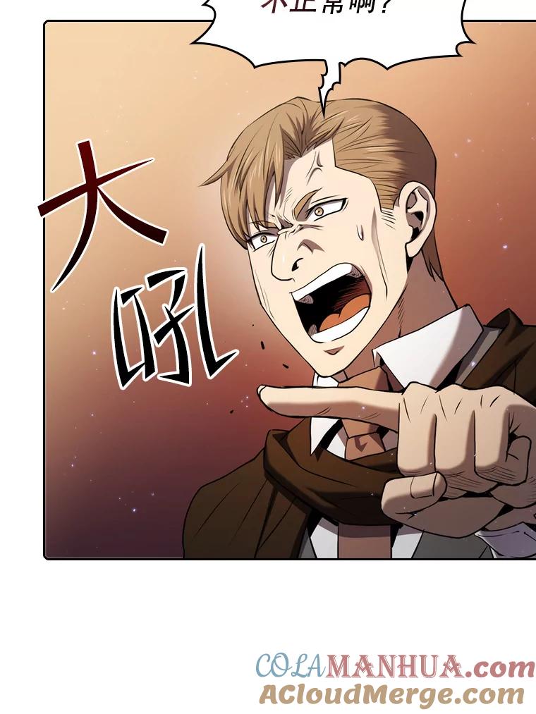 《从地狱归来的圣座》114.董事晚宴 第49页