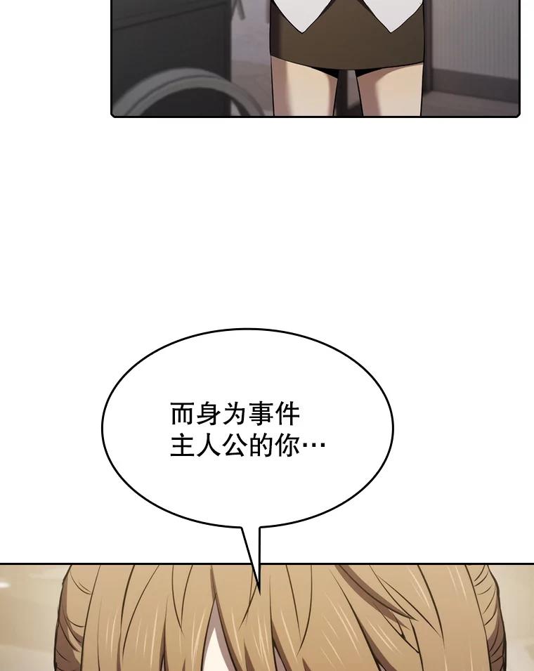 《从地狱归来的圣座》114.董事晚宴 第64页
