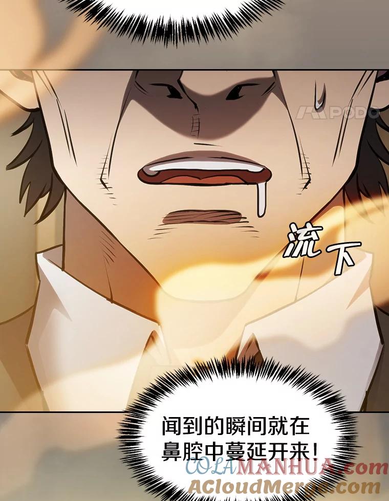 《从地狱归来的圣座》115.董事晚宴餐食 第57页