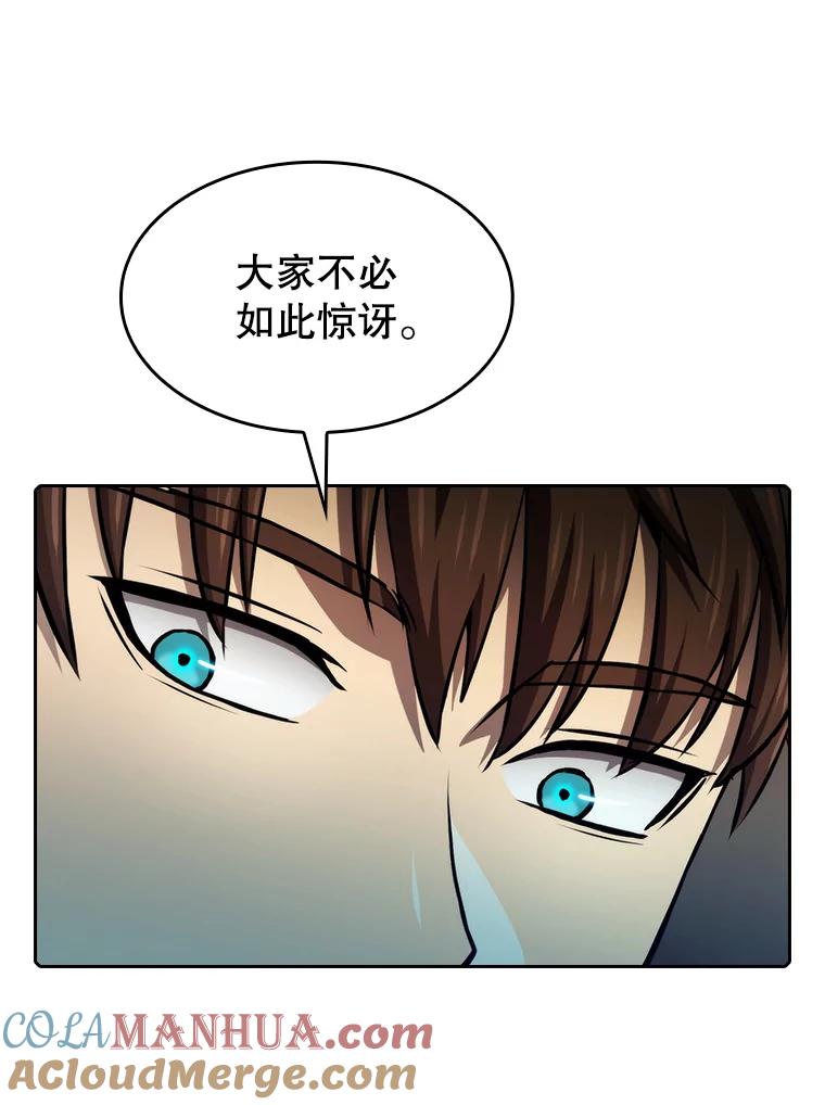 《从地狱归来的圣座》115.董事晚宴餐食 第29页
