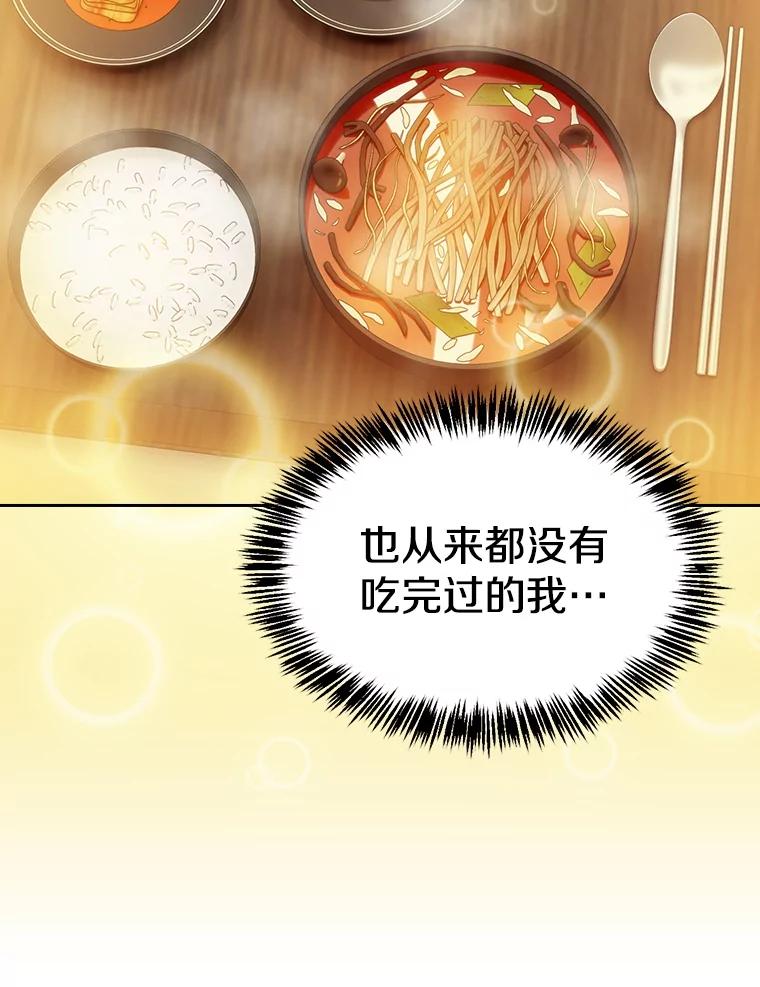 《从地狱归来的圣座》115.董事晚宴餐食 第59页