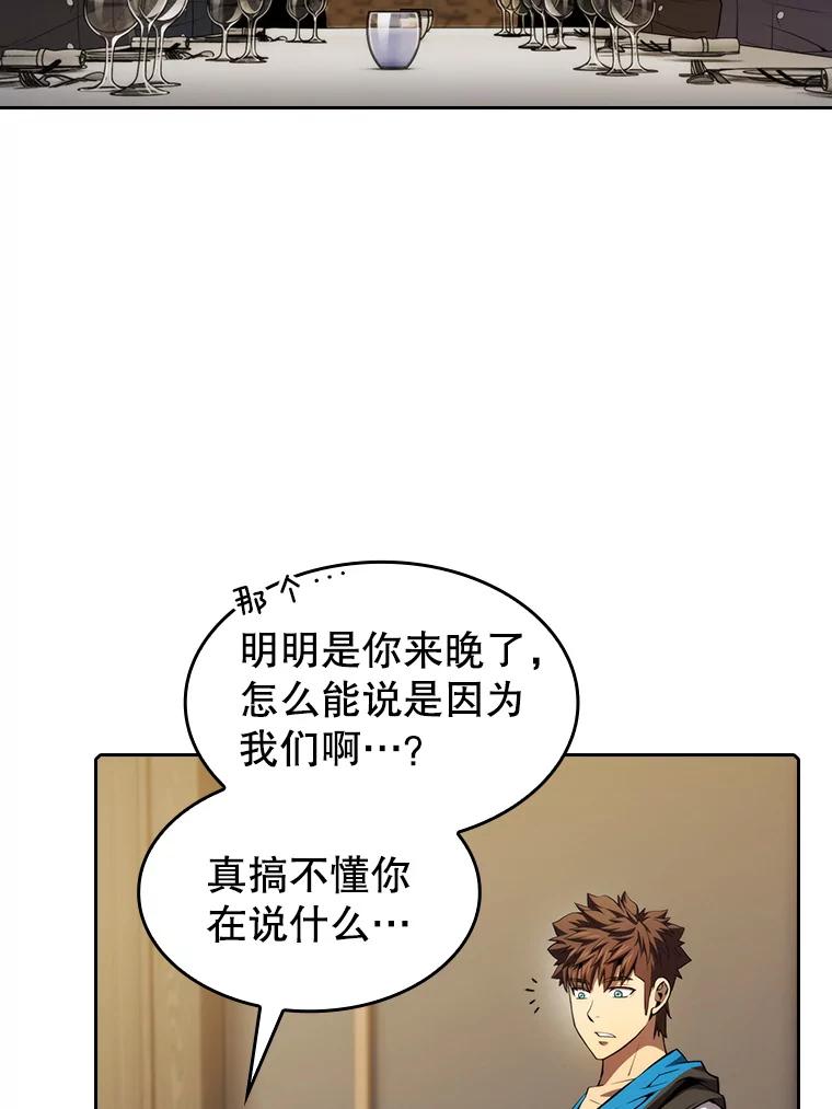 《从地狱归来的圣座》115.董事晚宴餐食 第23页