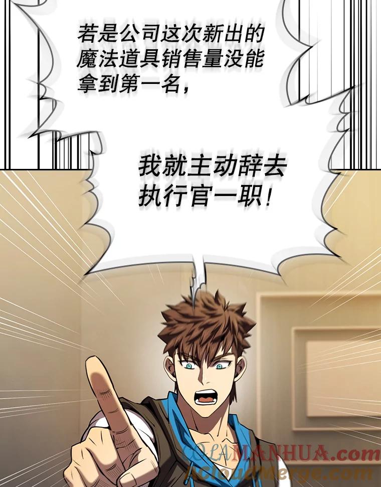 《从地狱归来的圣座》115.董事晚宴餐食 第105页