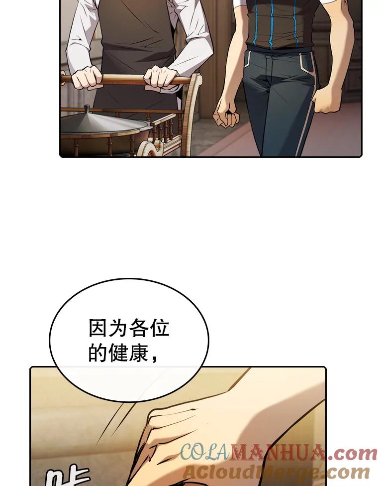 《从地狱归来的圣座》115.董事晚宴餐食 第33页