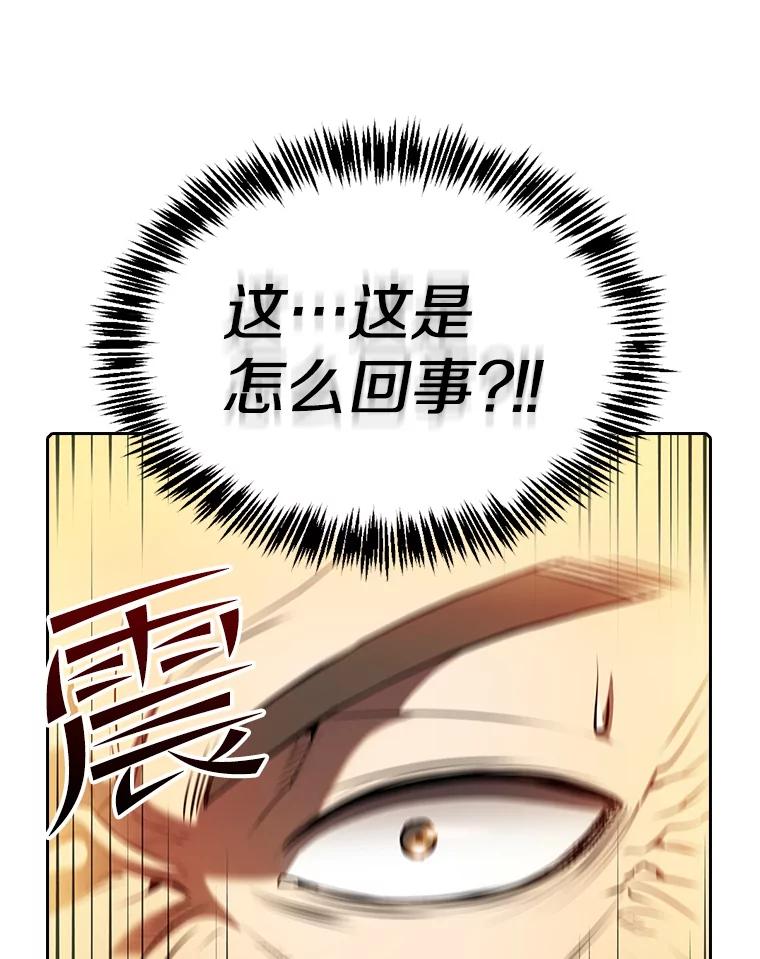 《从地狱归来的圣座》115.董事晚宴餐食 第68页