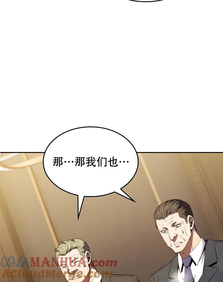 《从地狱归来的圣座》115.董事晚宴餐食 第65页