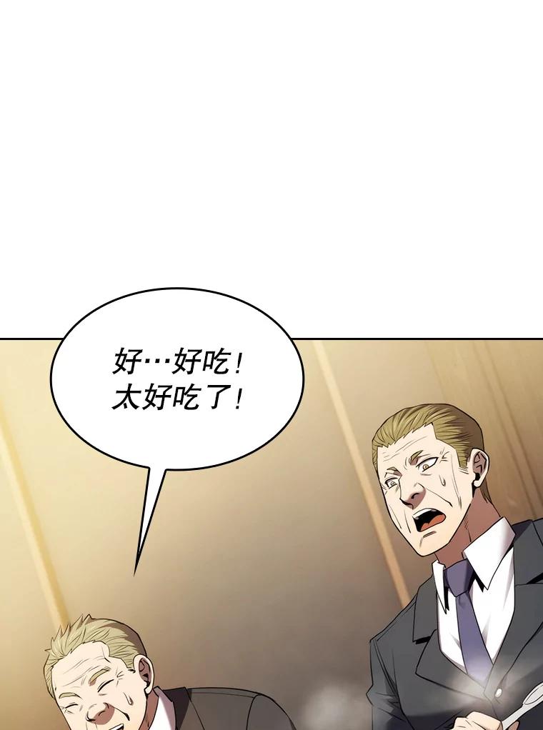 《从地狱归来的圣座》115.董事晚宴餐食 第82页