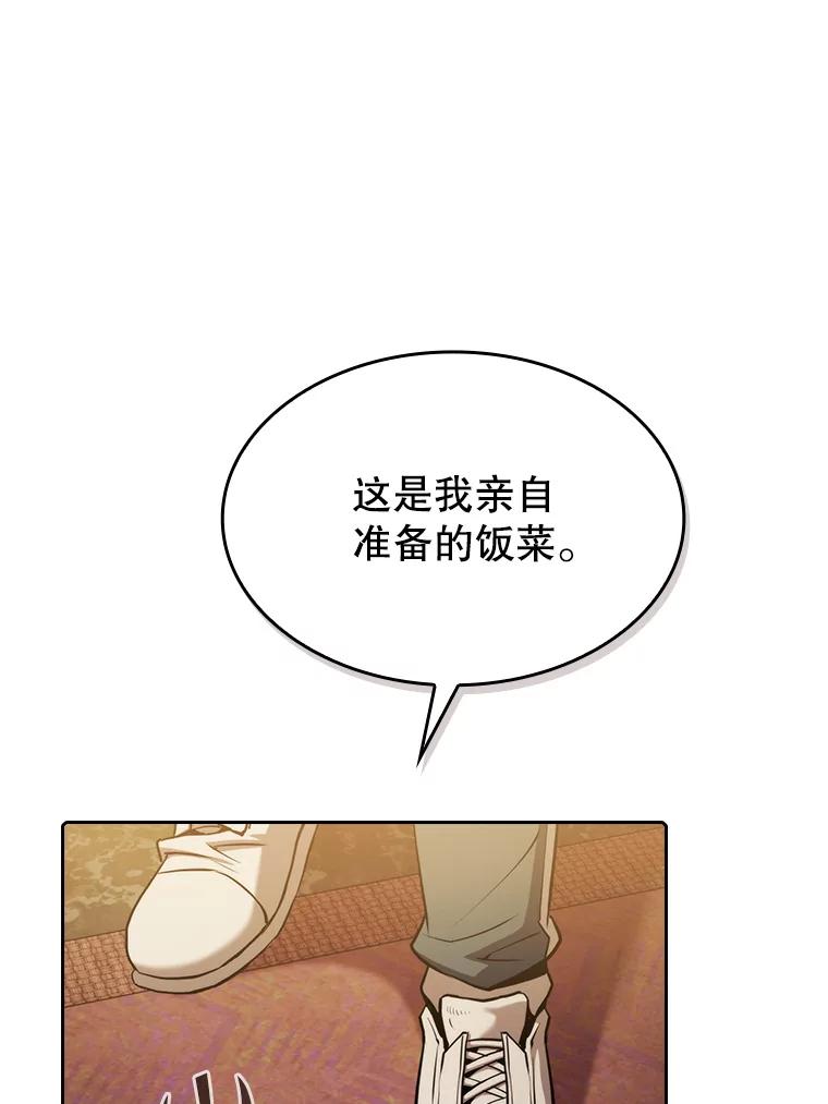 《从地狱归来的圣座》115.董事晚宴餐食 第15页