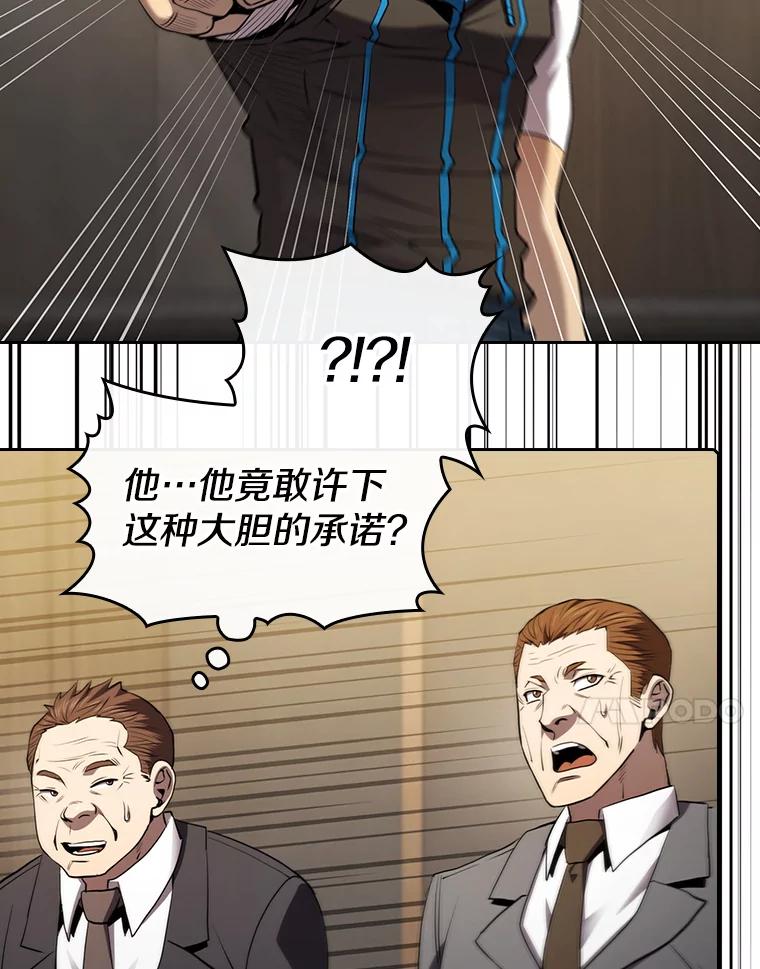 《从地狱归来的圣座》115.董事晚宴餐食 第106页