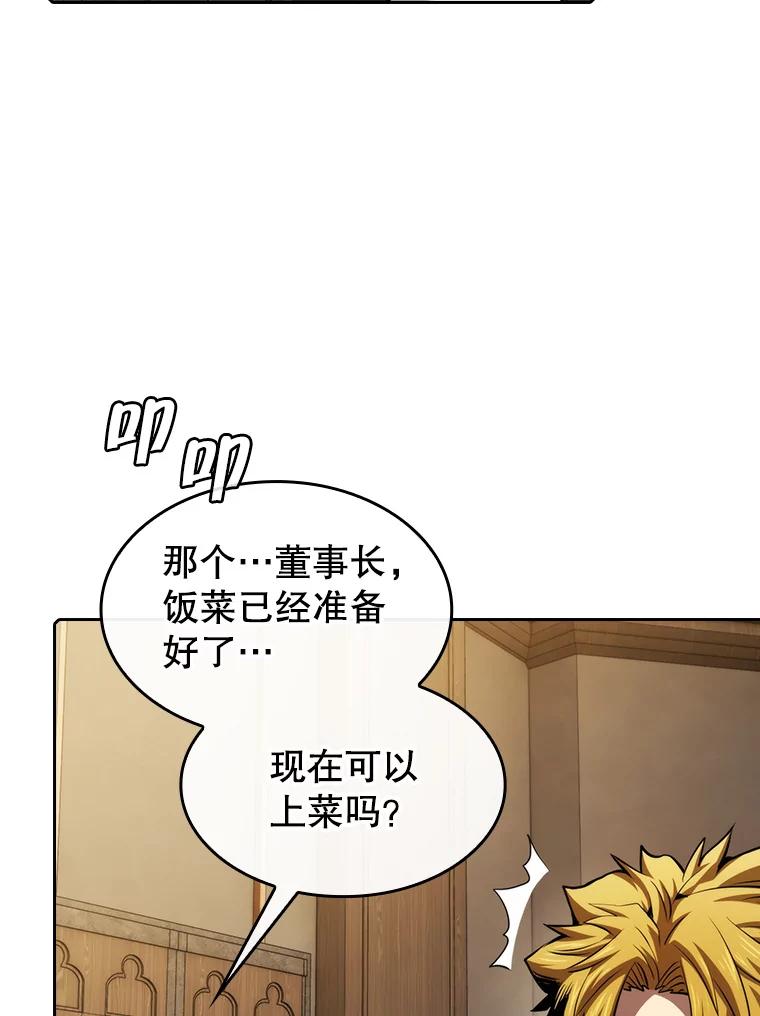 《从地狱归来的圣座》115.董事晚宴餐食 第4页