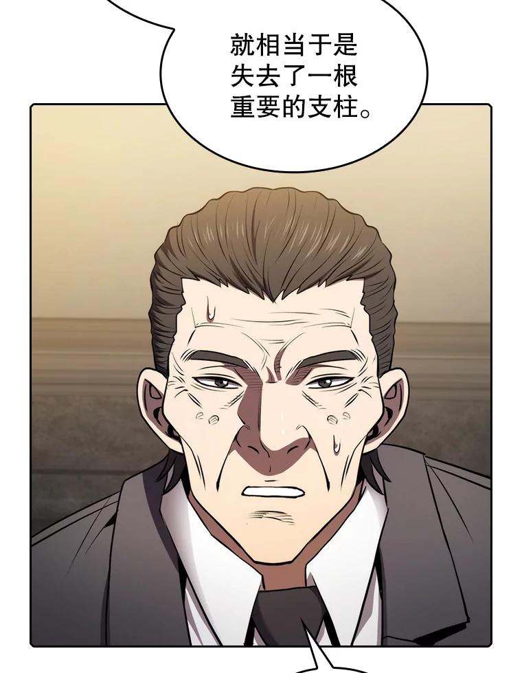 《从地狱归来的圣座》115.董事晚宴餐食 第52页